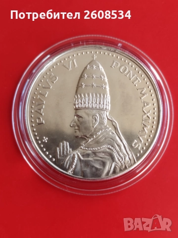 ПОСРЕБРЕН ПЛАКЕТ (МЕДАЛ) – ВАТИКАНА 1975 ГОДИНА