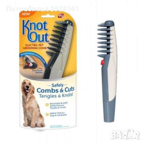 Инструмент за грижа за козината на домашни любимци - Knot Out Pet