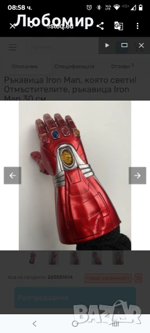 Ръкавица Iron Man, която свети! Отмъстителите, ръкавица Iron Man 30 см , снимка 6 - Други - 53896019
