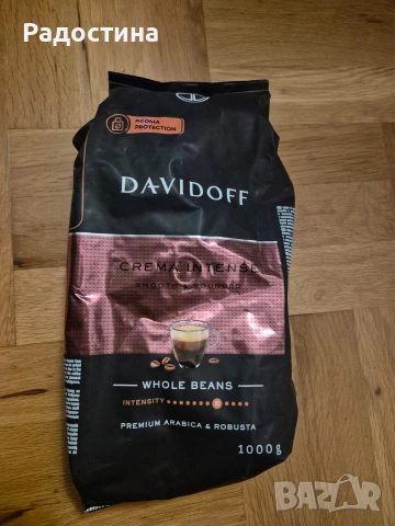 Кафе на зърна Davidoff 