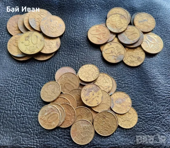 Монета/и 10 , 20 и 50 лева 1997 г. България 0,40 ст за бройка- топ цена !, снимка 2 - Нумизматика и бонистика - 50334009