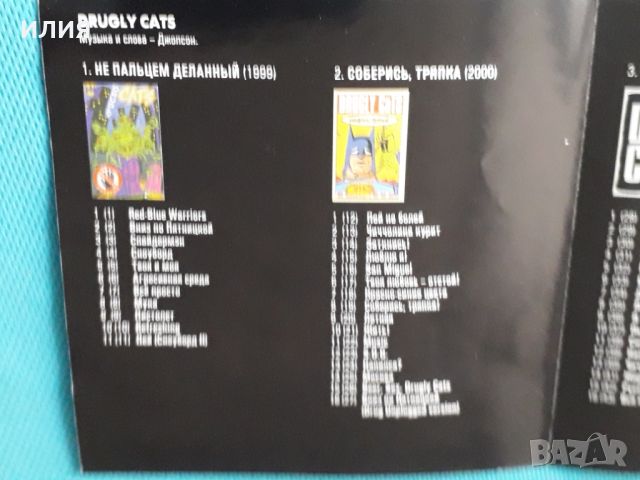 Drugly Cats, Crocodile T.X., Thaivox – El Clasico!(Punk)(RMG Records – RMG 1967 MP3)(Формат MP-3)	, снимка 2 - CD дискове - 45593493