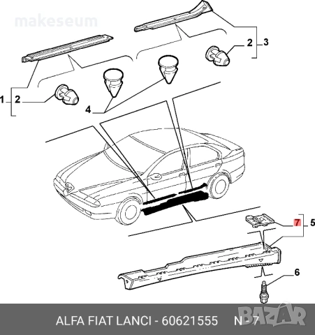 ALFA ROMEO 166 – Щипка за праг (60621555, 60613413), снимка 5 - Части - 47636860