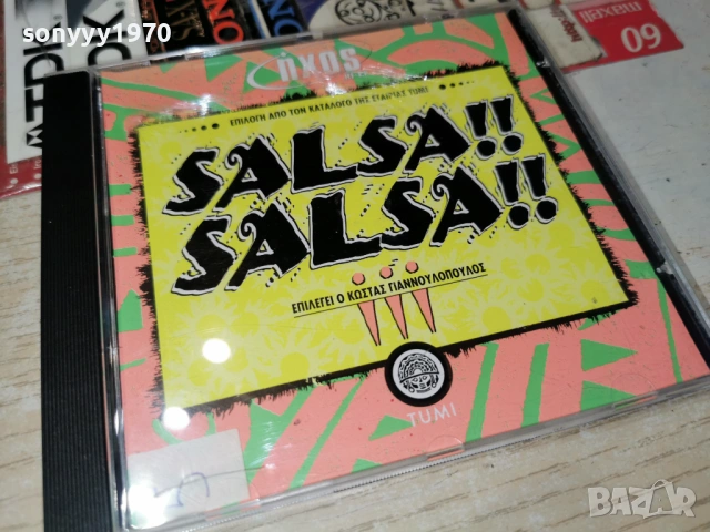 SALSA CD 1204261727H2E6R, снимка 11 - CD дискове - 54173724