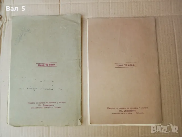 Селско стопанство , машини , редосеялки , земеделие -1927 г, снимка 8 - Специализирана литература - 47108754