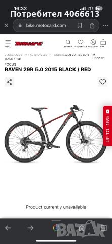 Focus Raven 29R 5.0 2015 Bicycle Black / Red., снимка 2 - Велосипеди - 45284515