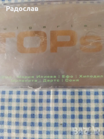нова аудио касета BULGARIA TOPs, снимка 3 - Аудио касети - 51290981