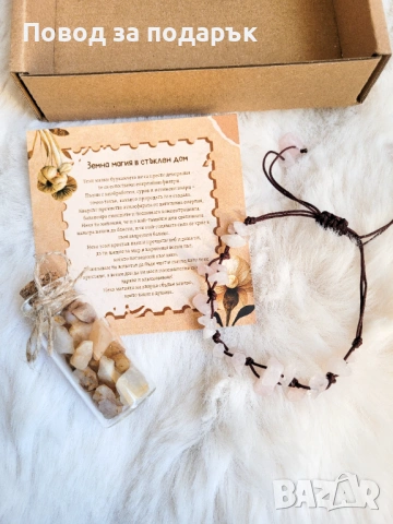 Подарък за жена с кварц , снимка 4 - Ръчно изработени сувенири - 53499532