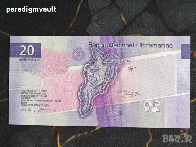 Банкнота - Макао - 20 патака (BNU) UNC | 2024г., снимка 2 - Нумизматика и бонистика - 54084889