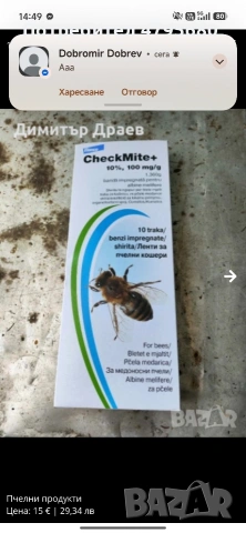 Ленти Чекмайт +