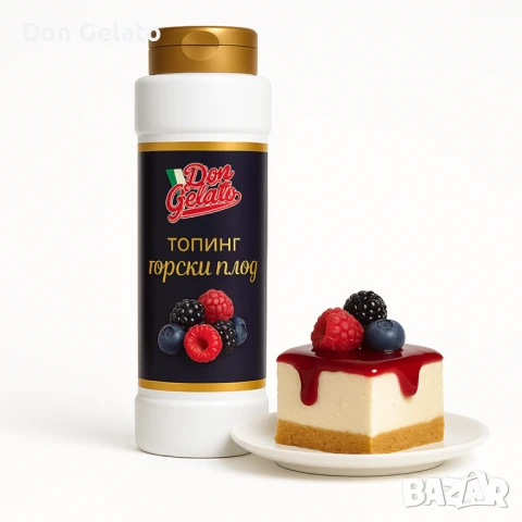 Топинг горски плод Don Gelato Classic, снимка 3 - Други - 51381973