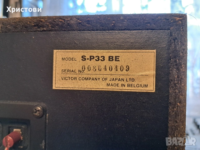 Продавам много запазени тонколони JVC S- P 33 BE, снимка 12 - Тонколони - 53315497