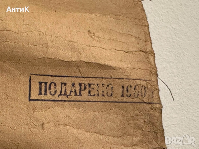 Соц Учебни Плакати Постери Ботаника, снимка 14 - Антикварни и старинни предмети - 52580865