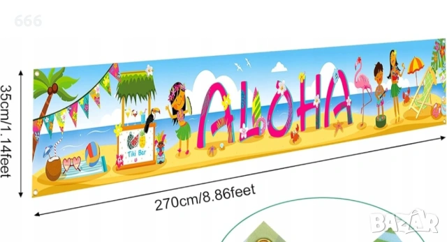 Банер за парти с надпис "ALOHA". , снимка 2 - Други - 53115185