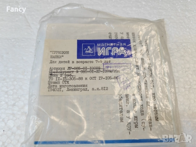 Магнитна игра Турецкие шашки, снимка 4 - Антикварни и старинни предмети - 51828920