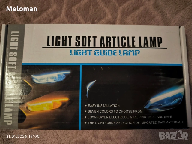 Продавам лед ленти за дневни светлини с мигач