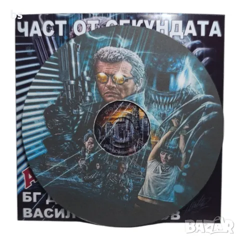 Част от секундата (Васил Кожухаров) DVD -R / VHSrip с Рутгер Хауер и Ким Катрал, снимка 3 - Ужаси - 50435666