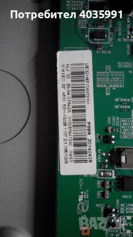 Samsung UE32H4510AW със счупен дисплей, снимка 2 - Части и Платки - 45371572