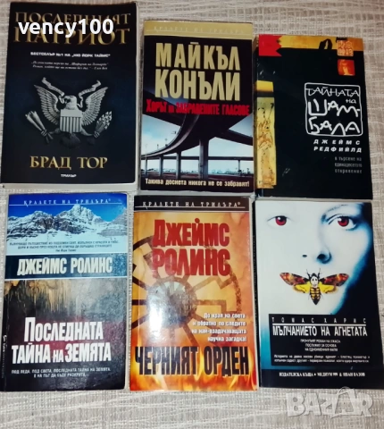 Интересни книги - 46 бр., снимка 4 - Детски книжки - 53477401