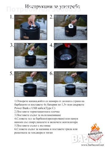 Барбекю на дървени въглища, снимка 7 - Барбекюта - 52647224