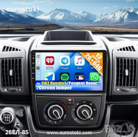 CAMECHO мултимедия за Fiat Ducato/Peugeot Boxer/Citroen Jumper, 2G + 64G, Android 13, екран 9 инча
