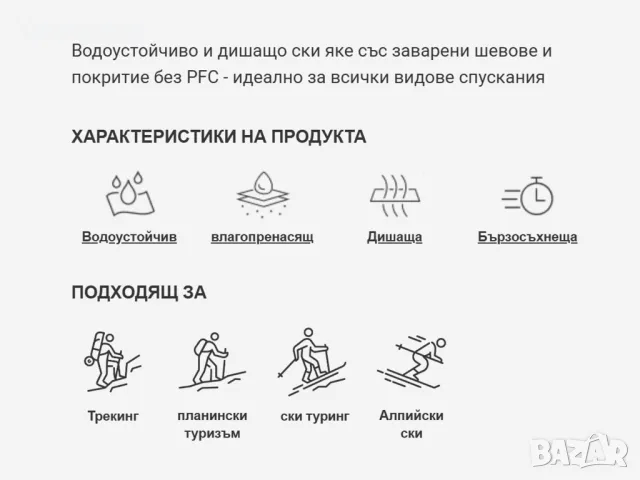 Яке CMP за ски или сноуборд размер L 50, снимка 12 - Зимни спортове - 49022987