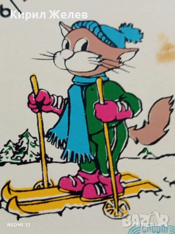 Старо календарче СПОРТ ТОТО серия анимация зимни спортове 34998, снимка 2 - Колекции - 51218289