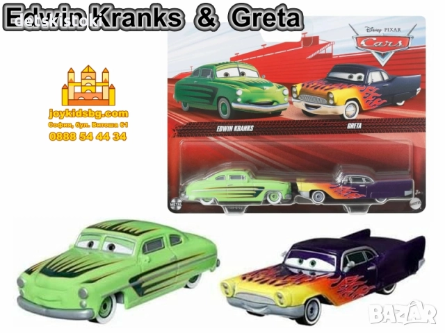 Edwin Kranks & Greta двойка Cars