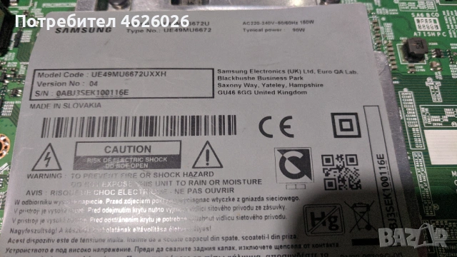 SAMSUNG UE49MU6672UXXH-KANT_M_BUILT_IN-BN41-022658B-L55E6R_KHS BN44-00876D