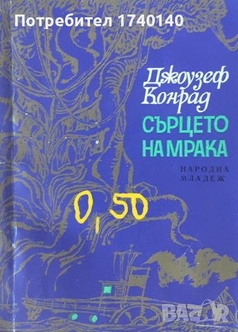 ☆ КНИГИ ПРИКЛЮЧЕНСКИ (1):, снимка 16 - Художествена литература - 46022001