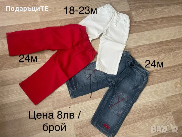 Разпродажба на детски дрешки, снимка 3 - Други - 47505461