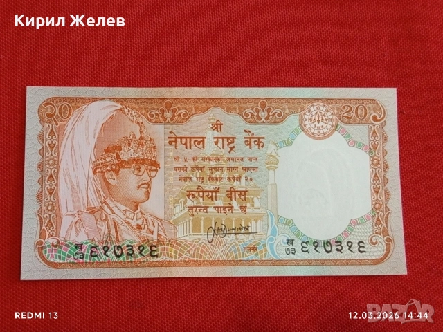Банкнота НЕПАЛ много красива перфектно състояние непрегъвана за КОЛЕКЦИЯ ДЕКОРАЦИЯ 54060