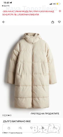Дълго зимно яке, снимка 2 - Якета - 53430028