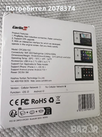 Carplay ,Carlinkit за Tesla, снимка 9 - Аксесоари и консумативи - 50764608