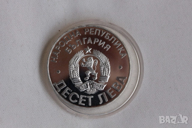 Сребърни юбилейни монети, СОЦ - НРБ, сребро, снимка 4 - Нумизматика и бонистика - 51847371