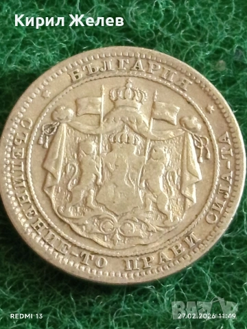 Сребърна монета 1 лев 1882г. Княжество България Княз Александър първи за КОЛЕКЦИЯ 40538, снимка 7 - Нумизматика и бонистика - 53643810