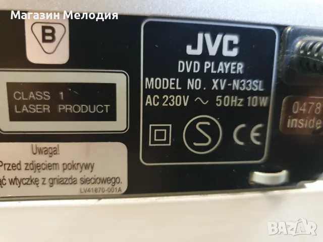 ДВД / DVD Player JVC XV-N33 Чете всички видове дискове + mp3. Има дистанционно ( не е оригинално). В, снимка 14 - Плейъри, домашно кино, прожектори - 46955660