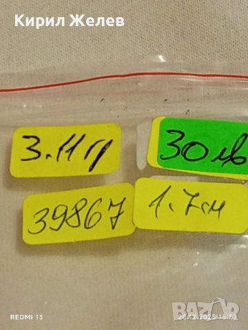 ДИЗАИНЕРСКИ АБСТРАКТЕН ДИЗАЙН СРЕБЪРЕН ПРЪСТЕН с СЕДЕФ АРТ БИЖУ 39867, снимка 9 - Пръстени - 52858133