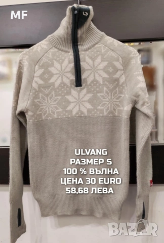 МЕРИНО ВЪЛНА ЗА ЖЕНИ В РАЗМЕР S, снимка 9 - Спортни екипи - 54047936