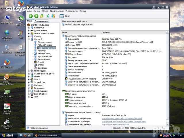 Видео карта ATi Rage128 Pro Hercules 32MB SDR 128bit AGP, снимка 11 - Видеокарти - 30543557
