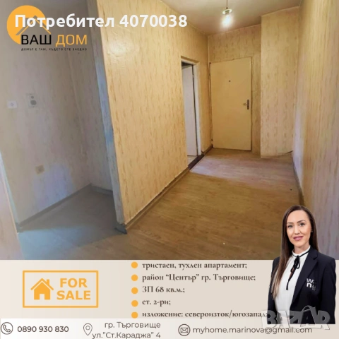 тристаен тухлен апартамент, снимка 8 - Апартаменти - 53043514