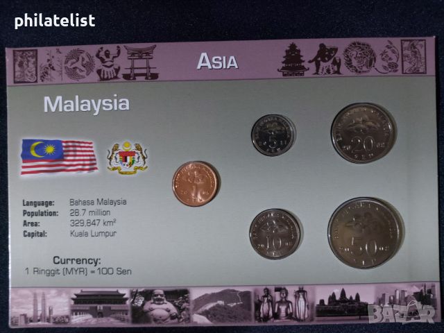Малайзия 2005-2011 - Комплектен сет , 5 монети, снимка 1 - Нумизматика и бонистика - 46417578