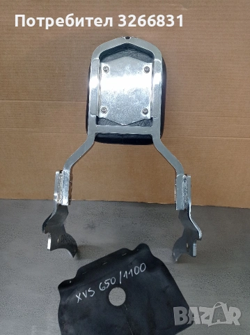 Ямаха Драг Стар YAMAHA XVS облегалка , снимка 3 - Части - 53619751