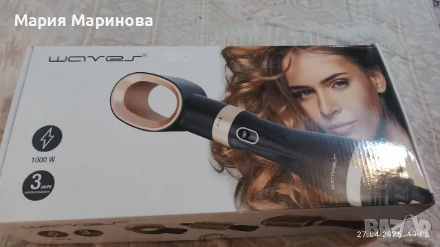 Сушуар и маша, 3в1