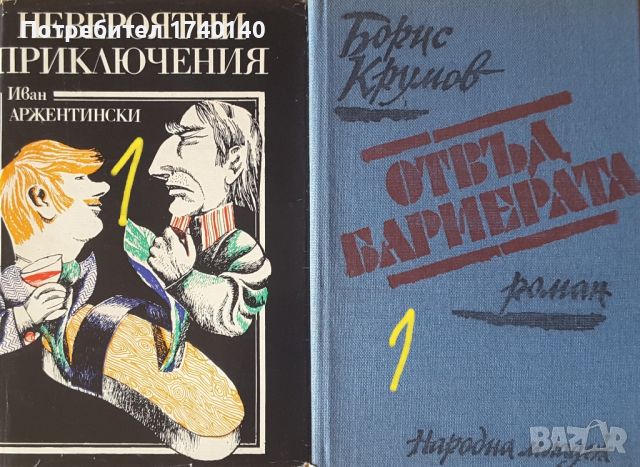 ☆ КНИГИ - ХУДОЖЕСТВЕНА ЛИТЕРАТУРА (3):, снимка 9 - Художествена литература - 46058396