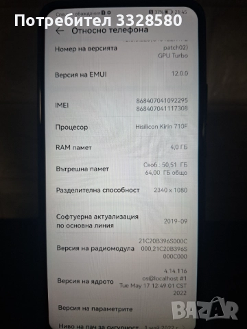 Huawei P smart Z, снимка 5 - Huawei - 52796075