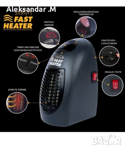 Starlyf Fast Heater Heizlüfter, снимка 6 - Други - 45750101