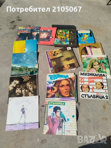 Грамофонни плочи