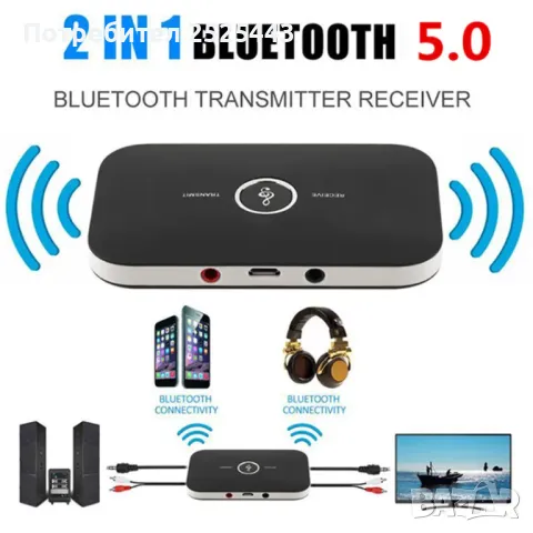 Bluetooth трансмитер - Нов, снимка 1 - Други - 49154409