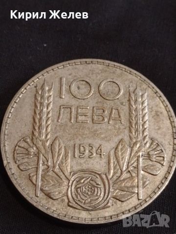 Сребърна монета 100 лева 1934г. Царство България Борис трети за КОЛЕКЦИОНЕРИ 44487, снимка 5 - Нумизматика и бонистика - 45248685